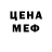 АМФЕТАМИН Розовый Volodymyr Hnot