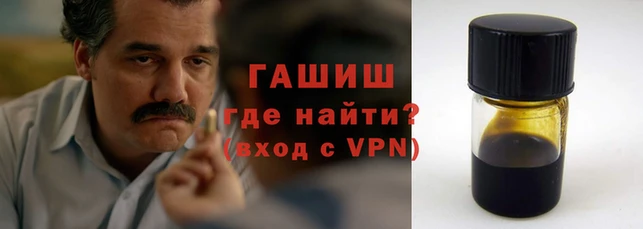 синтетический гашиш Армянск