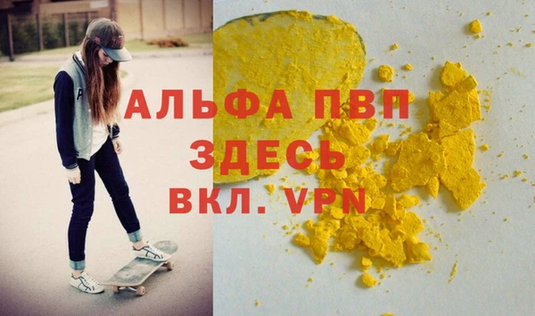 ALPHA-PVP Арсеньев
