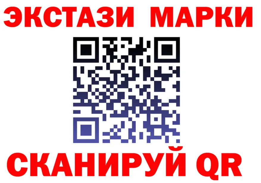 ЛСД экстази ecstasy маркетплейс shop blacksprut Сорск