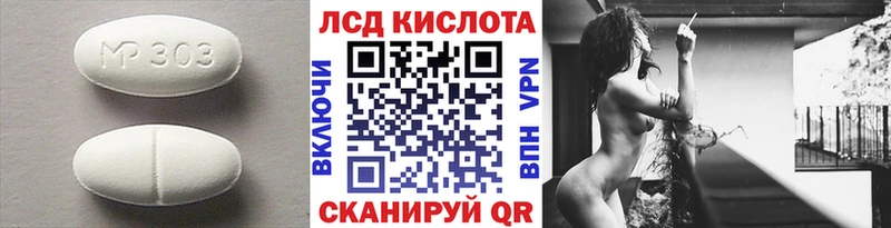 ЛСД экстази кислота  Сорск 
