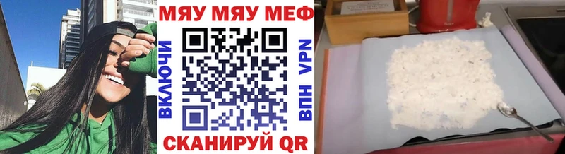МЕФ VHQ  Сорск 